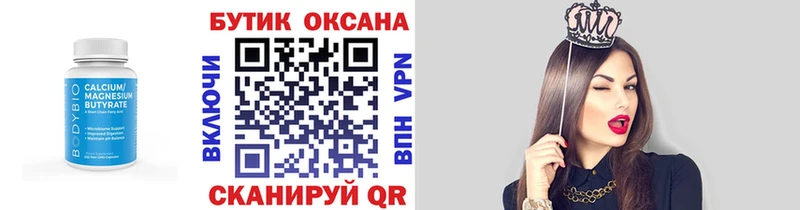 БУТИРАТ бутик  Инсар 