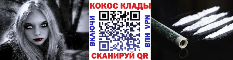 Кокаин 97%  Инсар 